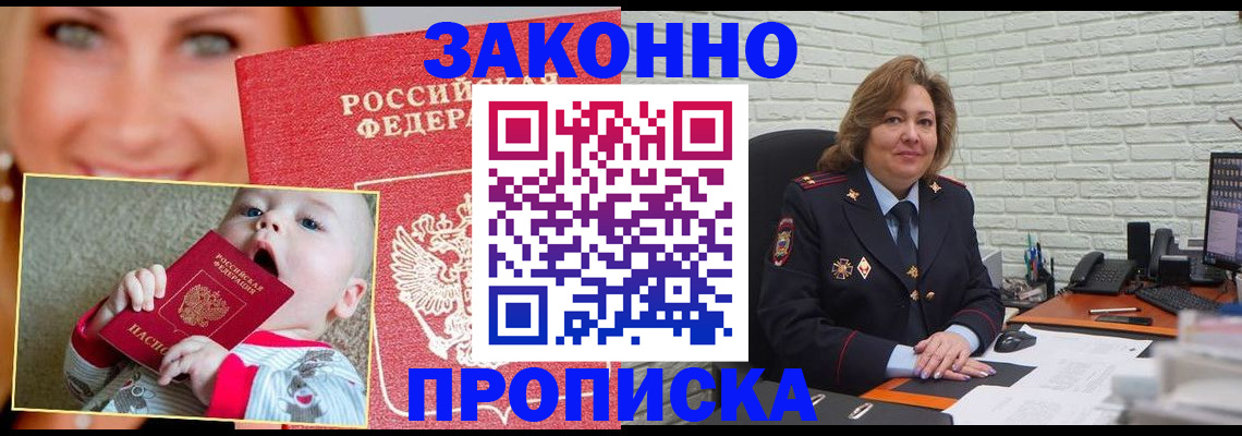 где прописаться в Карасуке