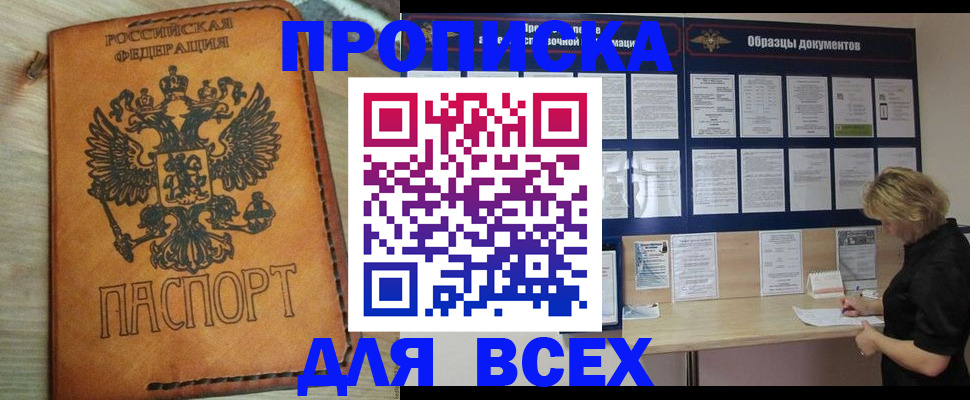 временная регистрация собственник в Карасуке