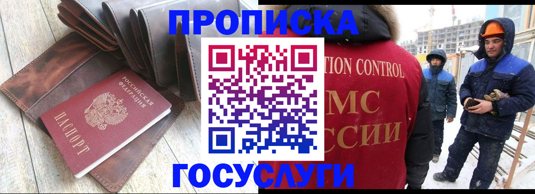 прописка для школы в Карасуке