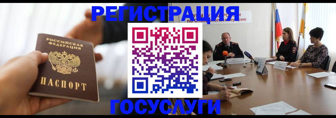 временная регистрация в Карасуке
