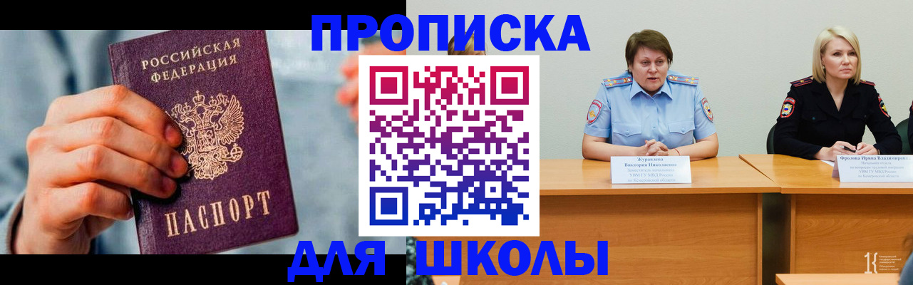 временная регистрация собственник в Карасуке